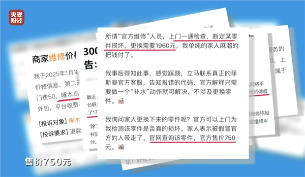 央視315晚會曝光名單匯總：翻新衛(wèi)生巾、手機抽獎新套路、家電維修亂收費等